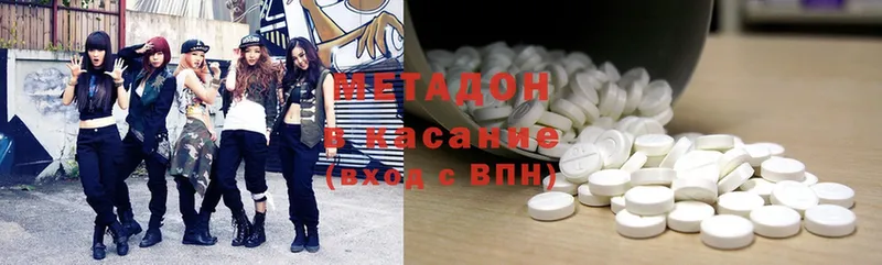 МЕТАДОН methadone  это состав  Скопин 